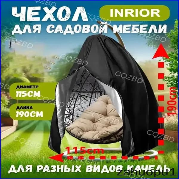 Чехол для бескаркасной мебели,шоколадный