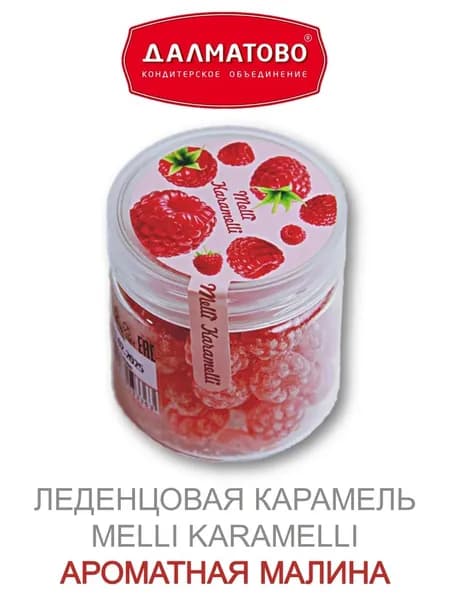 Леденцовая карамель Melli Karamelli "Ароматная малина", 110 гр., Далматово