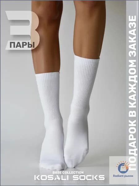 Носки мужские Набор носков, 3 пары