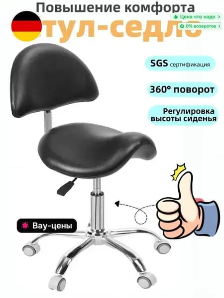 Ортопедический стул, Экокожа, Черный01