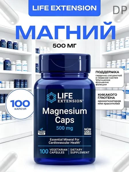 Магний Life Extension Magnesium caps 500 мг 100 растительных капсул