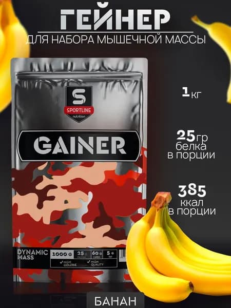 Гейнер SportLine Nutrition Банан 1000гр