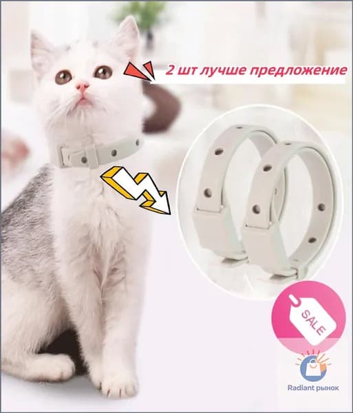Качественный ошейник от блох и клещей для кошек, мелких собак с регулируемым размером, применяемый как защита для питомца