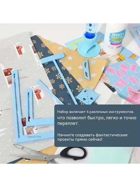 Набор многофункциональных линейок мм из 6 частей