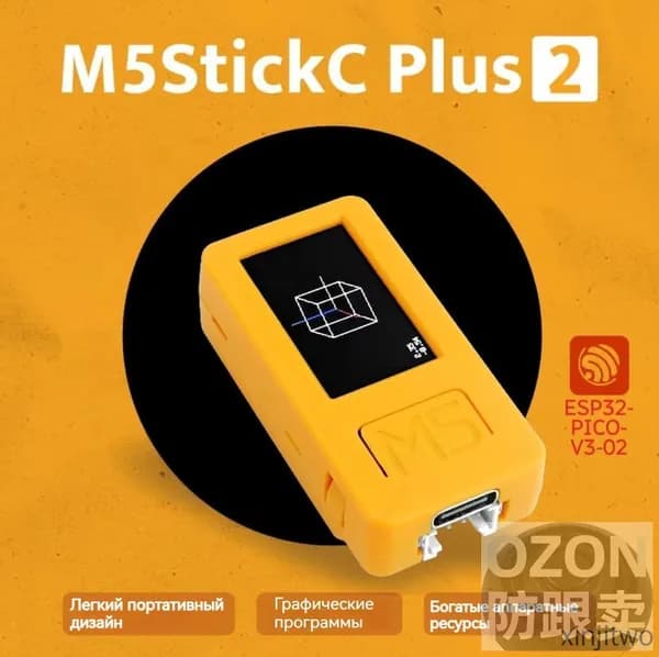 M5Stack Stick PLUS 2 ESP32 IOT development Board комплект для графического программирования IoT