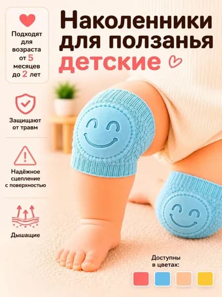 Наколенники для ползания защитные , синие, с резиновым покрытием противоударные, home products