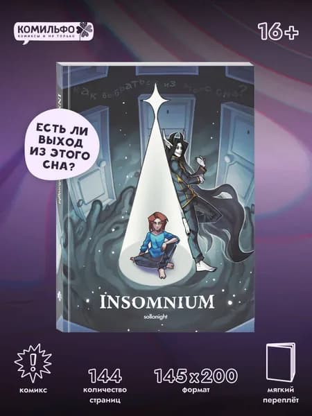 INSOMNIUM | sollonight