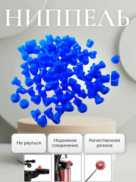 Ниппель резинки для тату игл силиконовые, для индукционных и роторных машинок 50 шт.