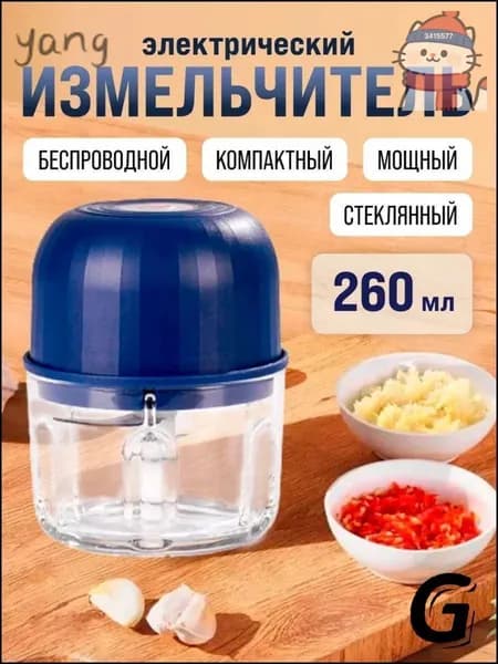 Измельчитель