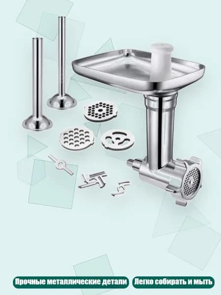Мясорубка для Kitchenaid