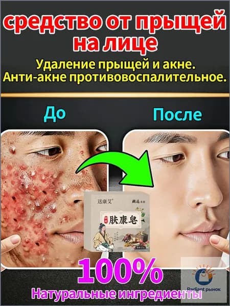 Твердое мыло
