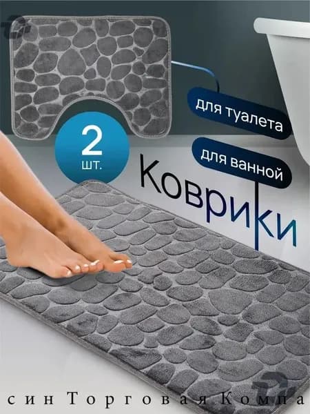 Коврик 50x80 см