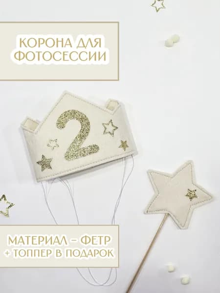 Корона №2