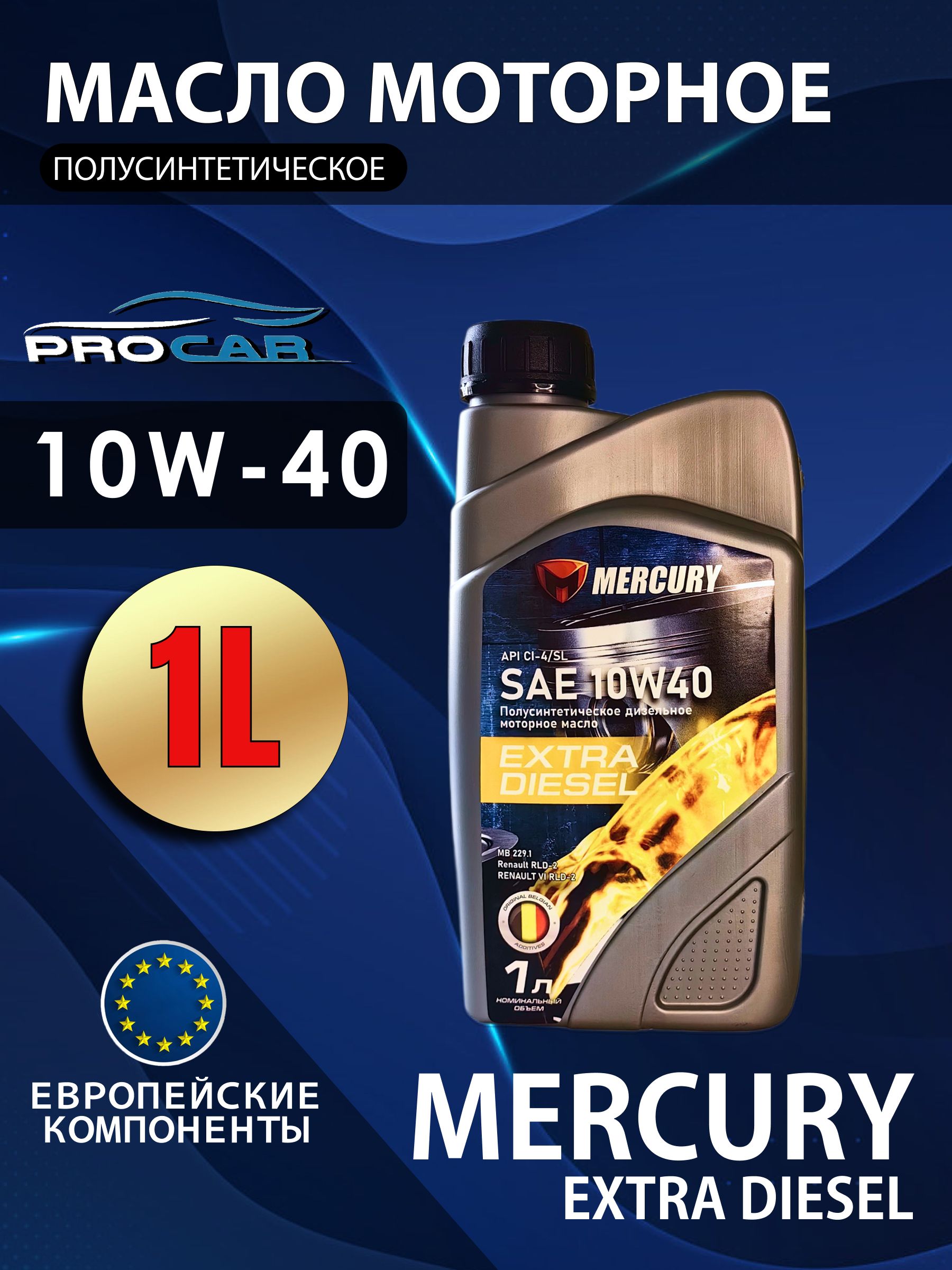 Mercury 10W-40 Масло моторное, Полусинтетическое, 1 л