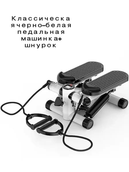 Степпер Педальная машина
