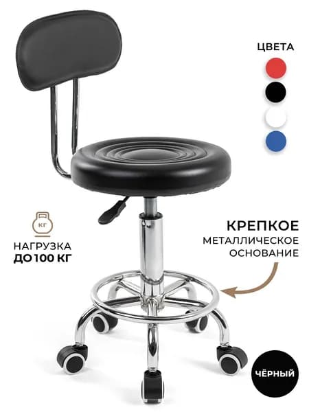 Gemlux Стул мастера, Экокожа, Черный Красивый цвет X477