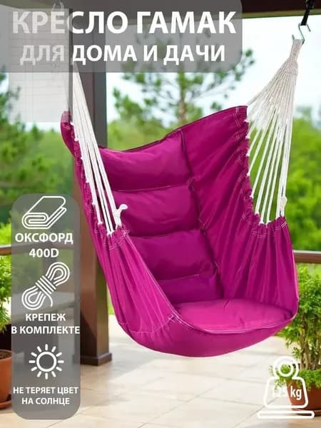 Садовые качели 130х100х130см