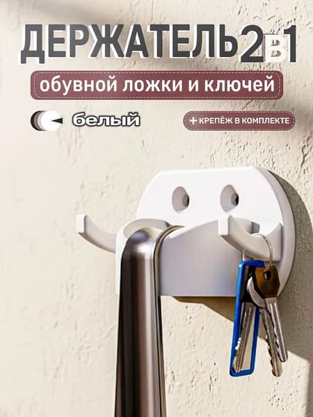 Ложка/рожок для обуви PLA пластик, 6.5 см