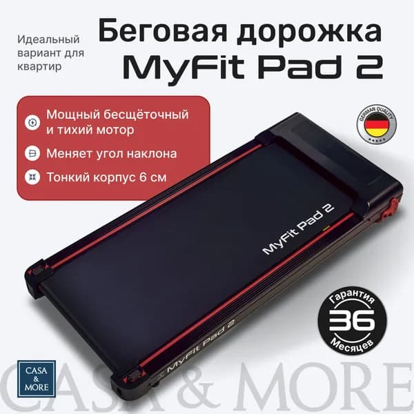 Casa&More Беговая дорожка PAD2