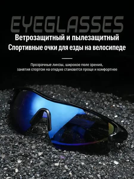 Очки для флорбола