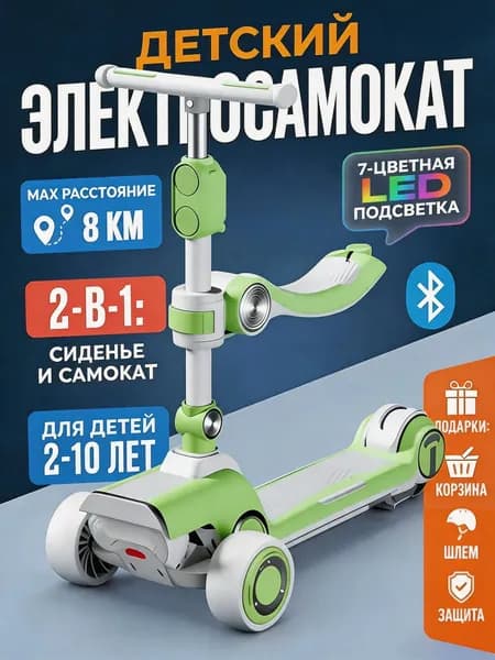 VOBEKA Электросамокат 019e204316d27ceebb86fb9388b9e707, зеленый