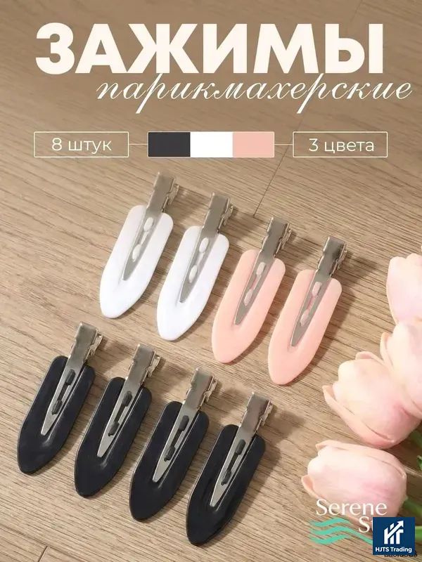Заколка для волос 8 шт.