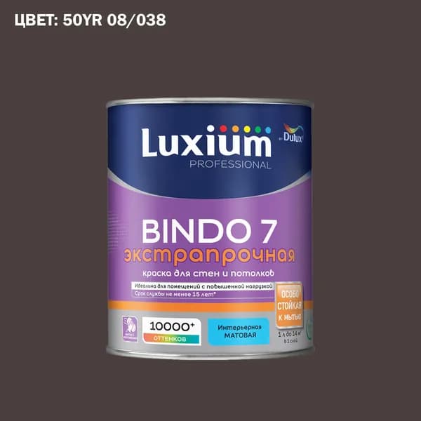 Краска колерованная для стен и потолков экстрапрочная Luxium by Dulux Professional Bindo 7 матовая база BC 0.9 л (Готовый цвет: 50YR 08/038 - Товар под заказ)
