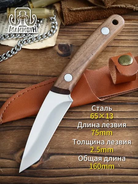 Дорожный нож