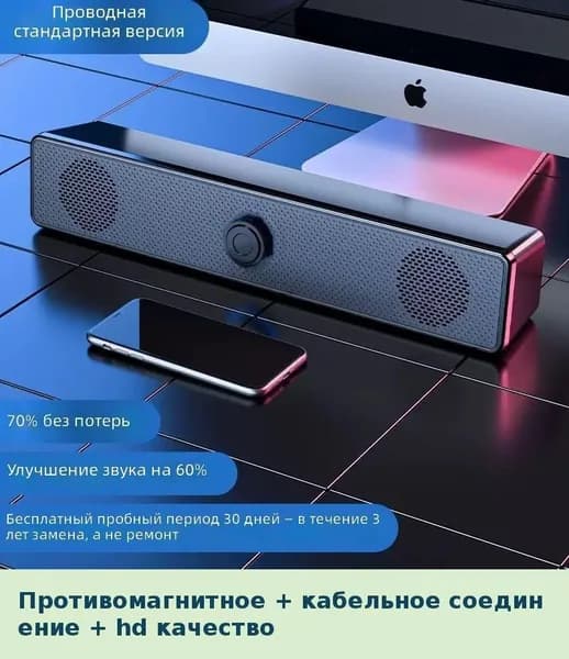 Компьютерные колонки с сабвуфером, проводные настольные динамики для ПК, ноутбука, мультимедийные активные стерео