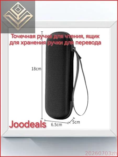 Joodeals 1 шт Электронный футляр для хранения ручки-переводчика