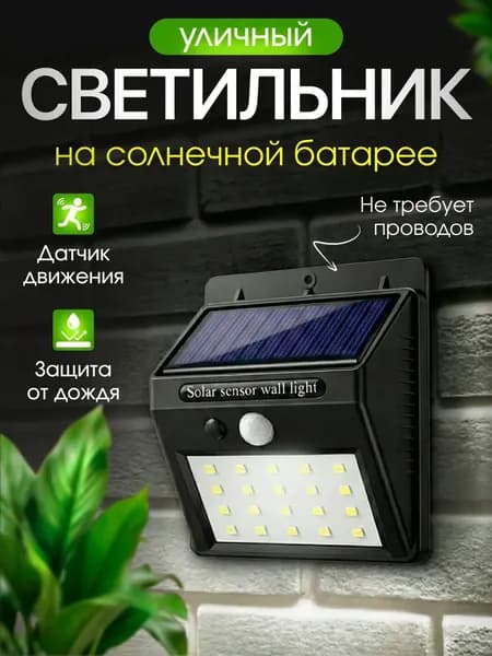 Уличный светильник, Без цоколя, количество ламп:20шт