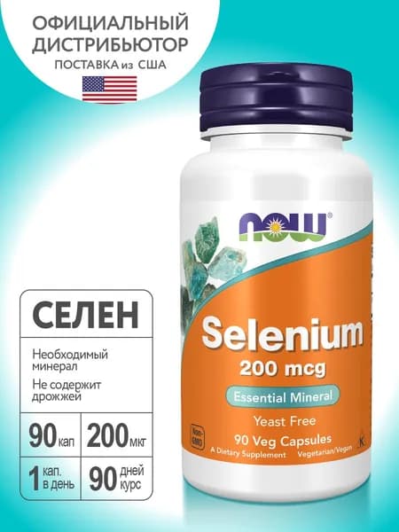Селен 200 мкг 90 капсул,Selenium 200 mcg, 90 veg caps, NOW