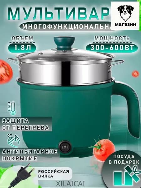 Мультиварка-скороварка mzm-20260129192646746