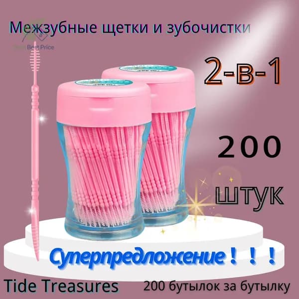 Зубочистки