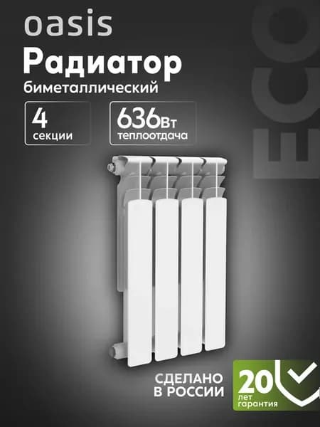 Биметаллический радиатор отопления 500 100 4