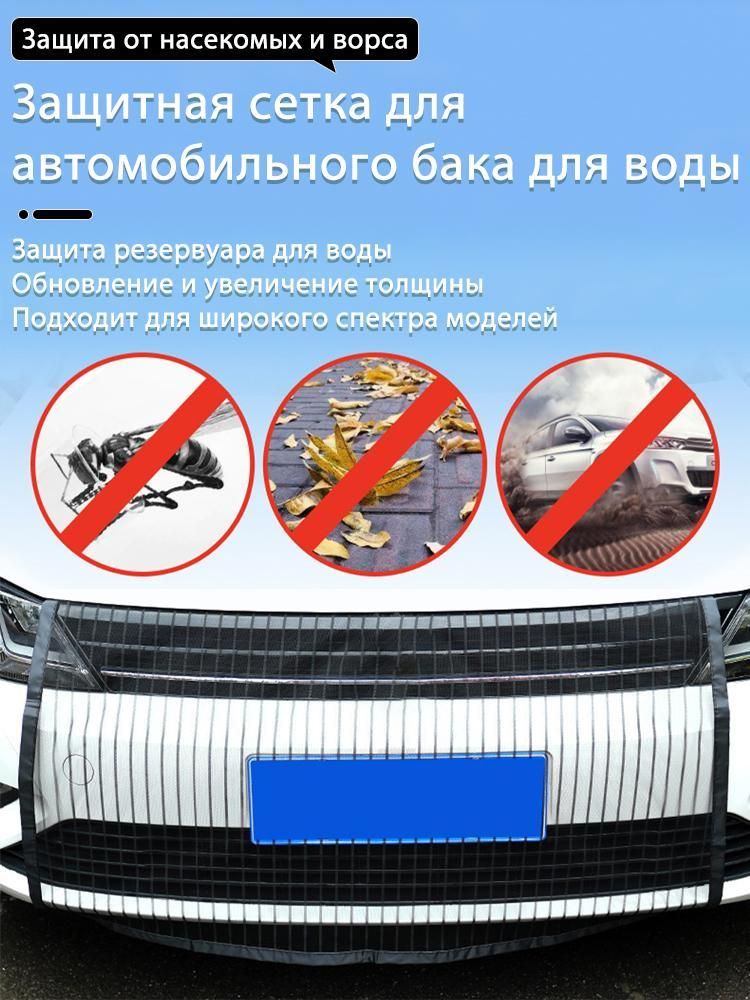 Защита внешних частей автомобиля, 1 шт.