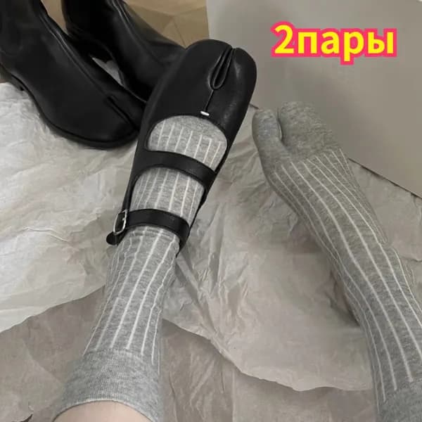 Носки мужские, женские, 2 пары