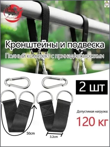 Подвес для груши, мешка