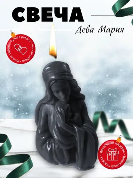 Свеча Дева Мария