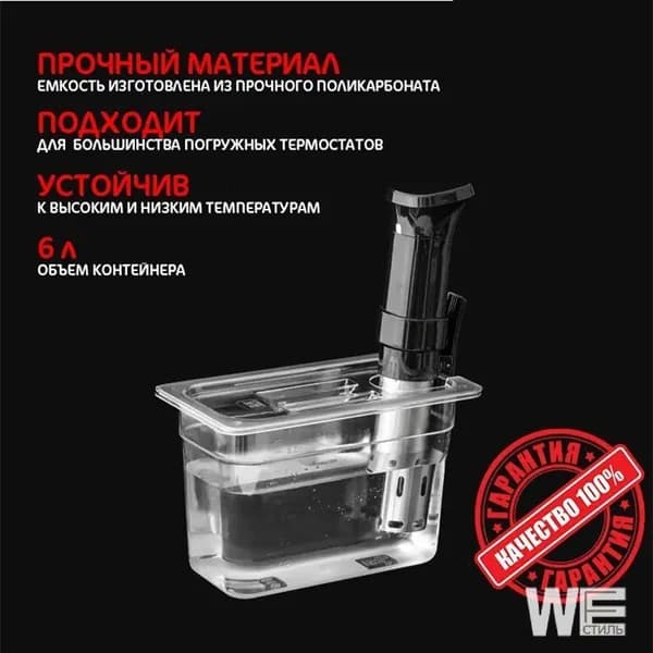 Суповарка Контейнер 2