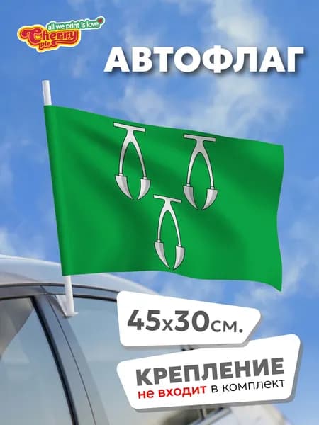 Флаг 45x30 Ефремов (Тульская область)