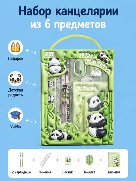 Подарочный набор карандашей для студентов 6-в-1 Набор канцелярских принадлежностей для учебы