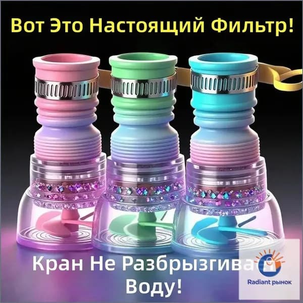 Насадка-фильтр для кухонного смесителя с турбиной, розовая без упаковки