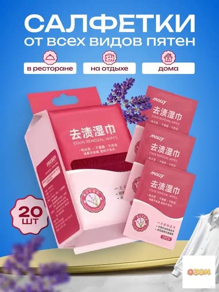 Средство для ухода за одеждой Масло-смазка для молний