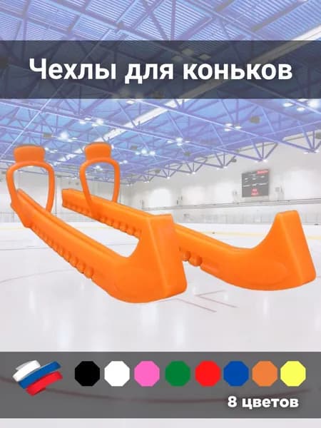 Чехол для спортивного инвентаря
