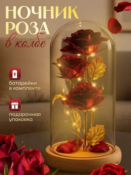 Подарок подруге роза в колбе