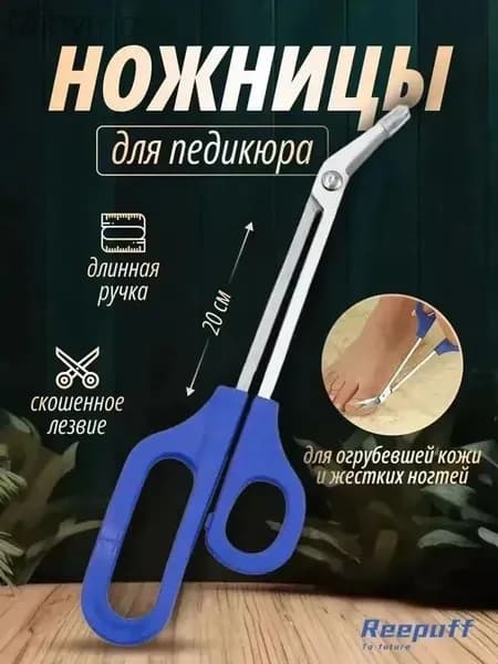 1 пара ножниц для ногтей с изогнутыми концами, длиной 21 см, подходит для более толстых и твердых ногтей