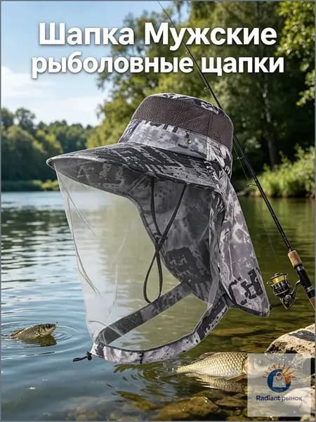 Шапка для рыбалки и охоты Мужские рыболовные шапки