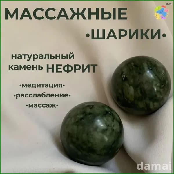 Эксклюзивные массажные шары бао для рук в подарок