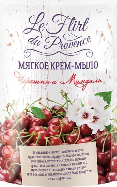 Le Flirt Du Provence Крем-мыло Черешня и Миндаль, 500 мл